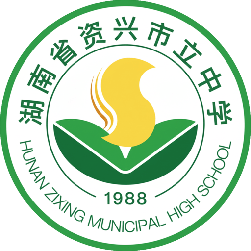 Hunan Zixing Municipal High School