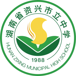 Hunan Zixing Municipal High School
